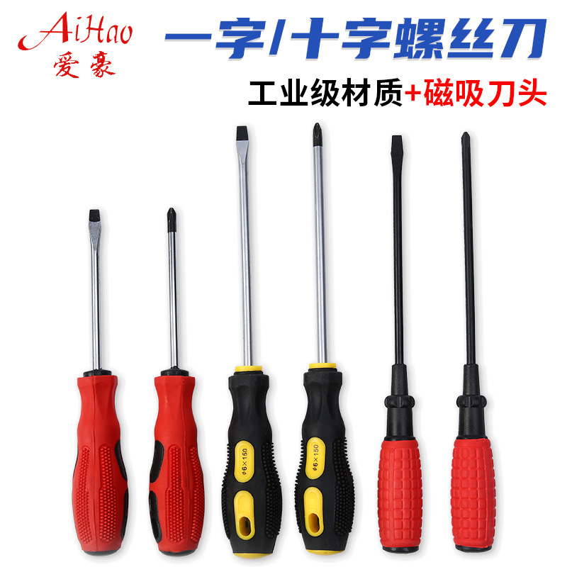 Wholesale of massage handle flat-head screwdriver, cross-head screwdriver, grenade screwdriver, screwdriver taper, screwdriver, magnetic screwdriver full figure
