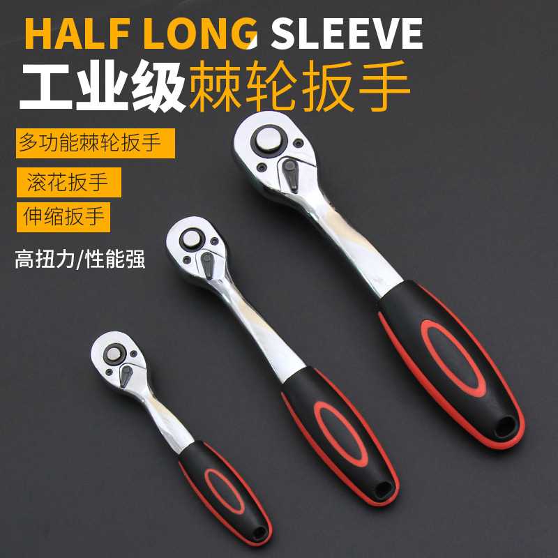 Ratchet wrench, large, medium, small, two-way, 24-tooth straight handle, 72-tooth curved handle, quick wrench, auto repair tool set full figure