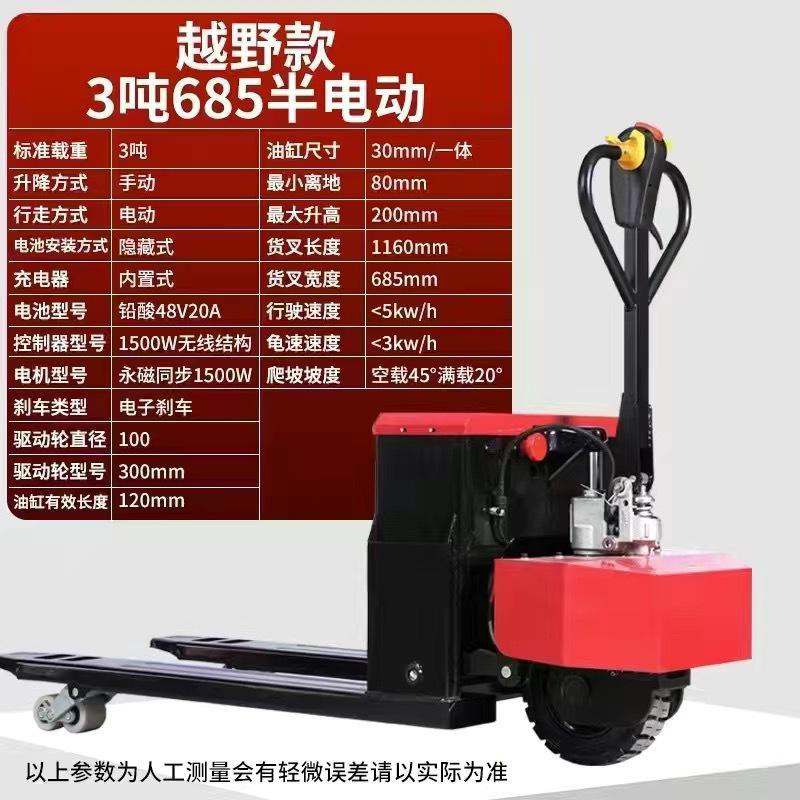 Wholesale of electric forklifts, hydraulic manual semi-electric forklifts, 1-ton, 2-ton and 3-ton small lithium battery forklifts undefined