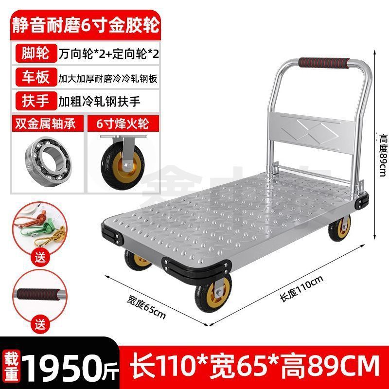 General-purpose folding cargo trolley, steel plate cargo handling flatbed truck, handcart, silent and lightweight express delivery trailer, handling vehicle Specification drawing