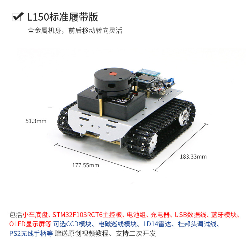 STM32 LiDAR L150 car kit Obstacle avoidance following APP remote control chassis CCD visual tracking undefined
