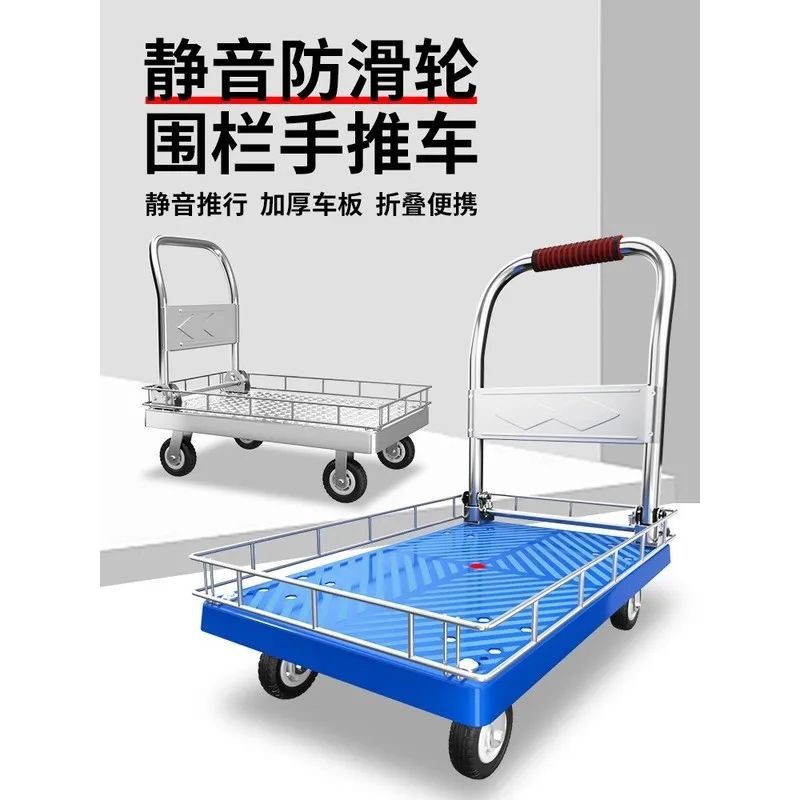 Flatbed cart, fence, guardrail, small flatbed cart, puller cart, foldable transport cart, stall, four-wheel silent handcart Specification drawing