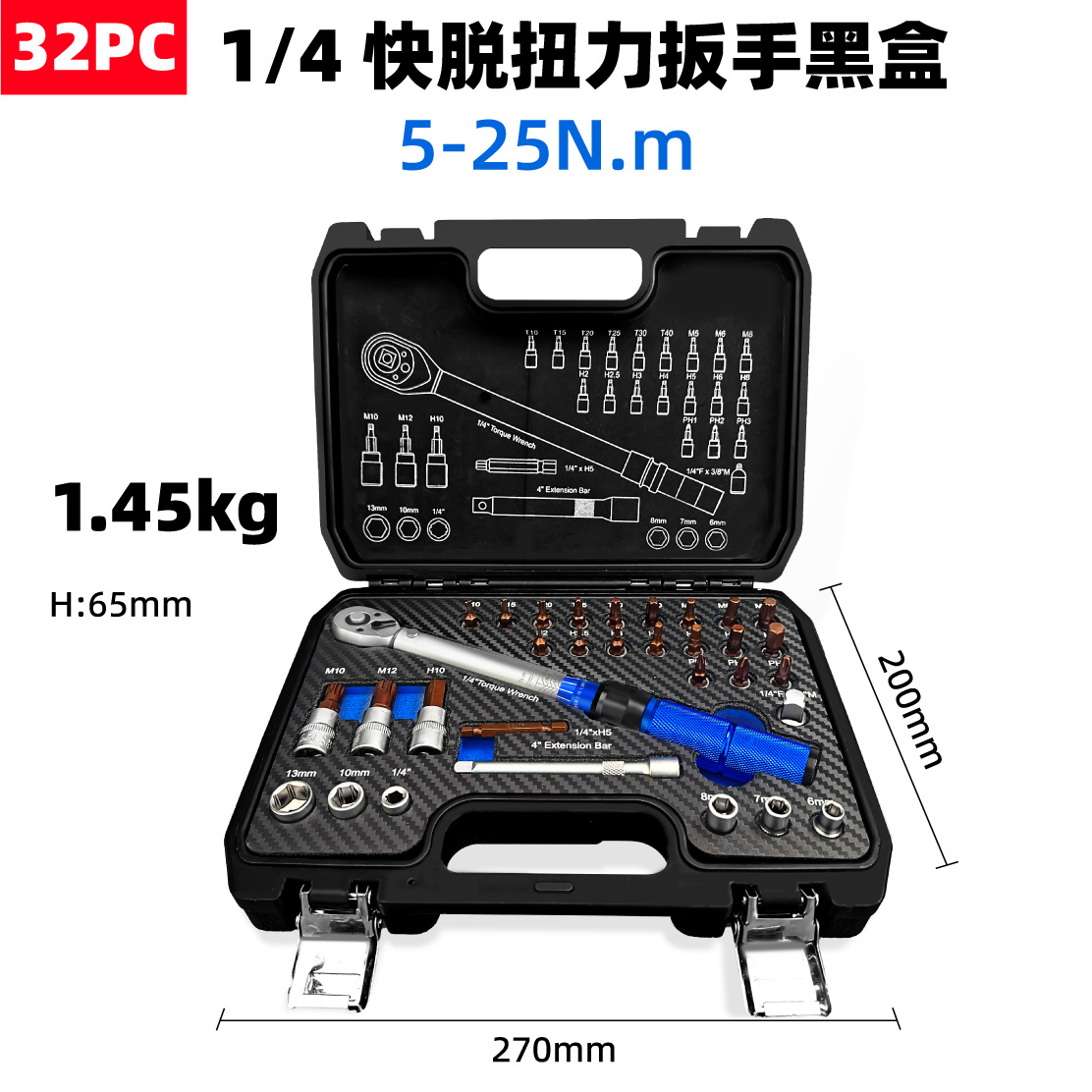 1/4" TORQUE WRENCH 5-25NM preset adjustable torque wrench quick disassembly set Torque wrench undefined