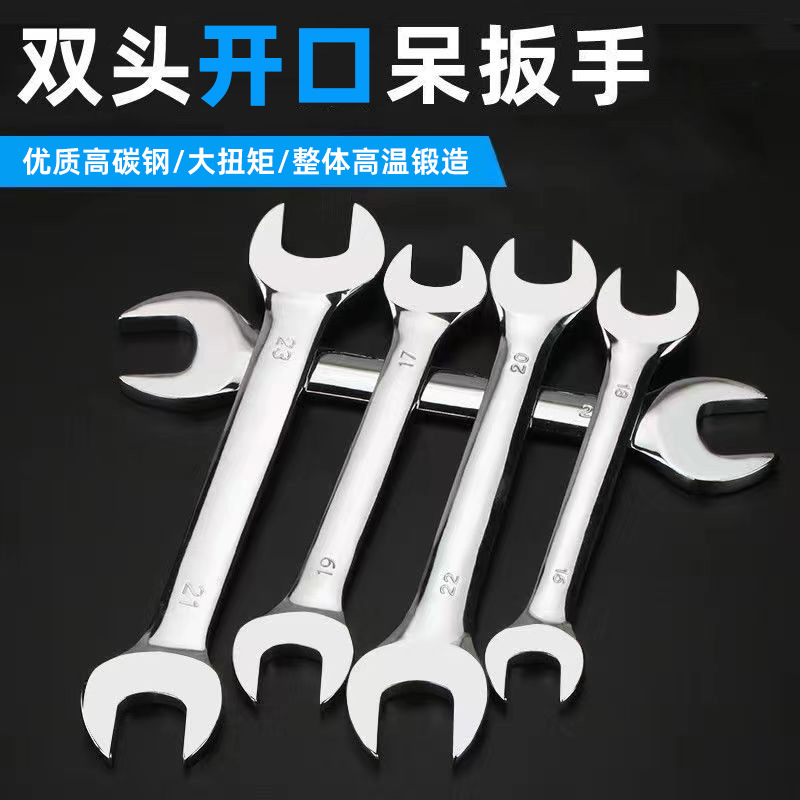 Open-end double-head open-end mirror wrench, high-hardness fixed mouth small fork disassembly 8-10 auto repair machine repair tools full figure