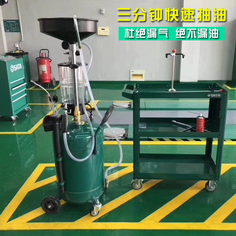 Shida oil Pump Oil collection waste oil drum Pneumatic oil pump recycling Collector, car oil change oil collection machine 5701 Specification drawing