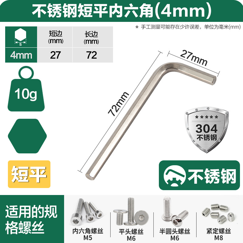 Weihao brand 1.5~6mm stainless steel hex key, single piece wholesale metric L-shaped wrench, flat head hex key undefined