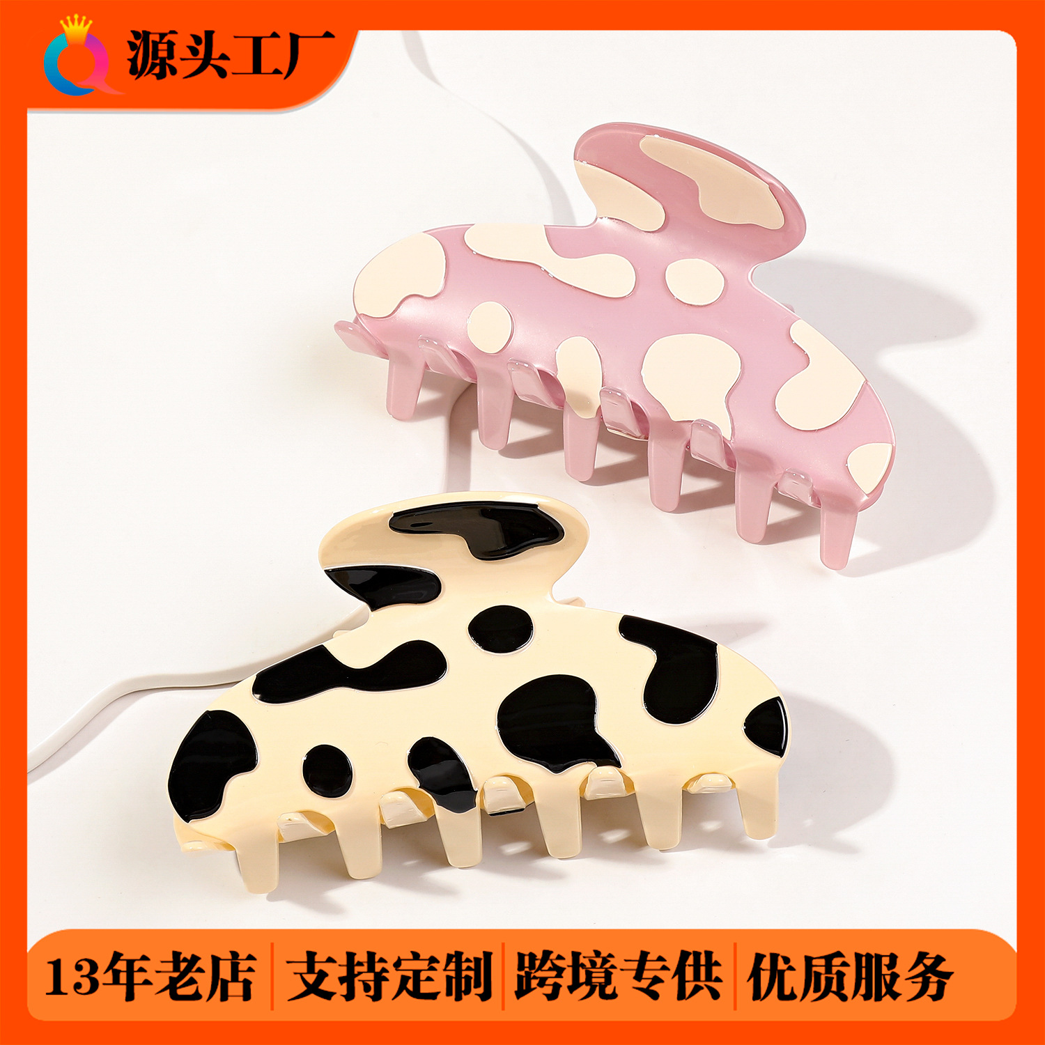Qiyue imitation acetic acid hair clips, semi-round grab clips, fashionable shark clips, cow print hair clips, children's hair accessories and headwear wholesale full figure