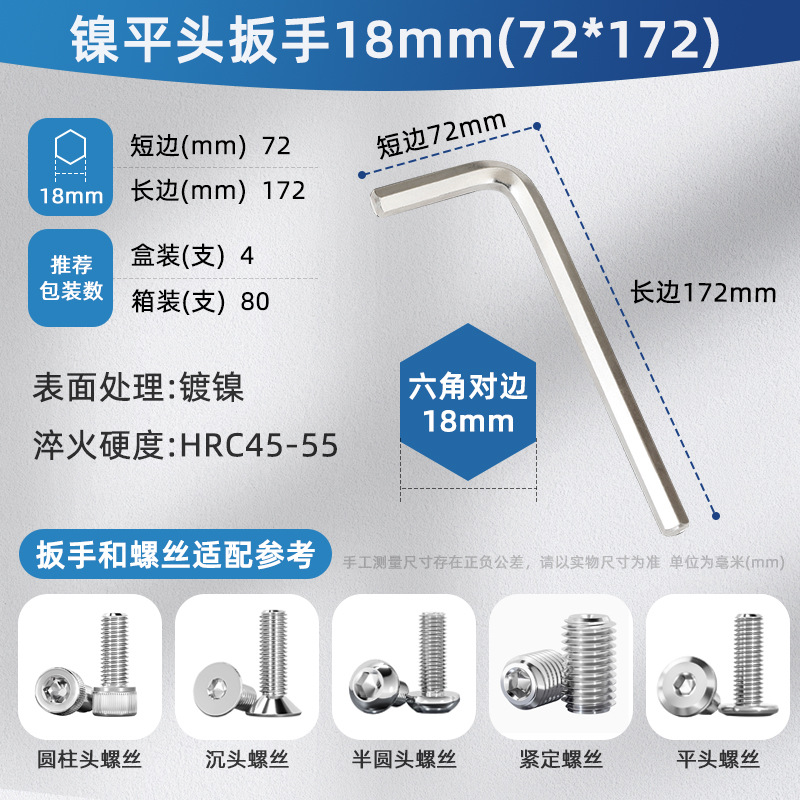 Nickel hexagon key, flat head hexagon wrench, hexagon socket hexagon wrench, metric and imperial hexagon wrench wholesale undefined