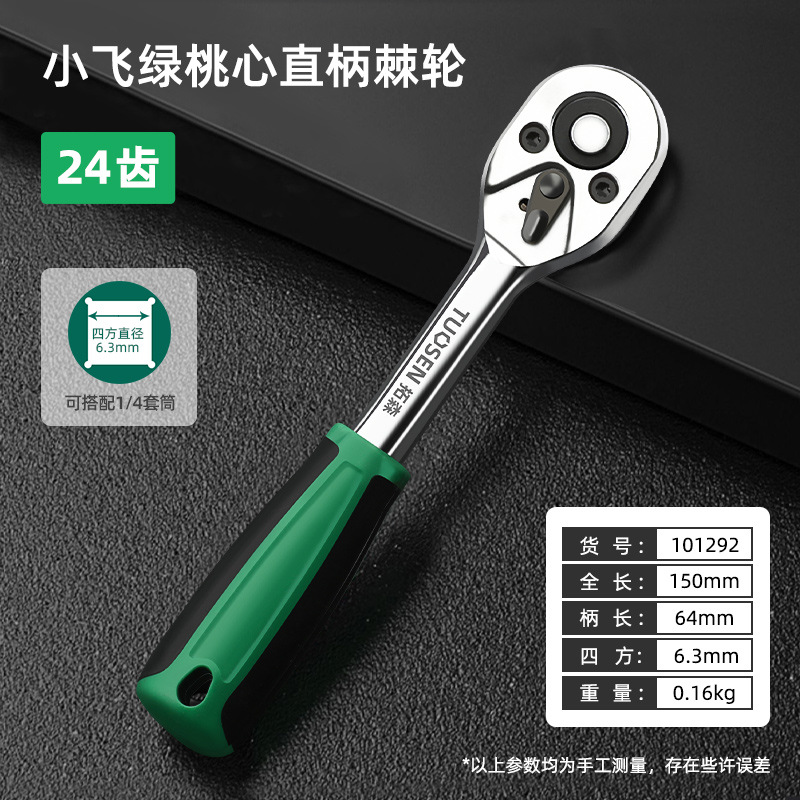 Tosen 1/4 quick-release ratchet wrench, Large Fly Quick wrench, 1/2 inch Medium Fly quick release Small Fly socket wrench undefined