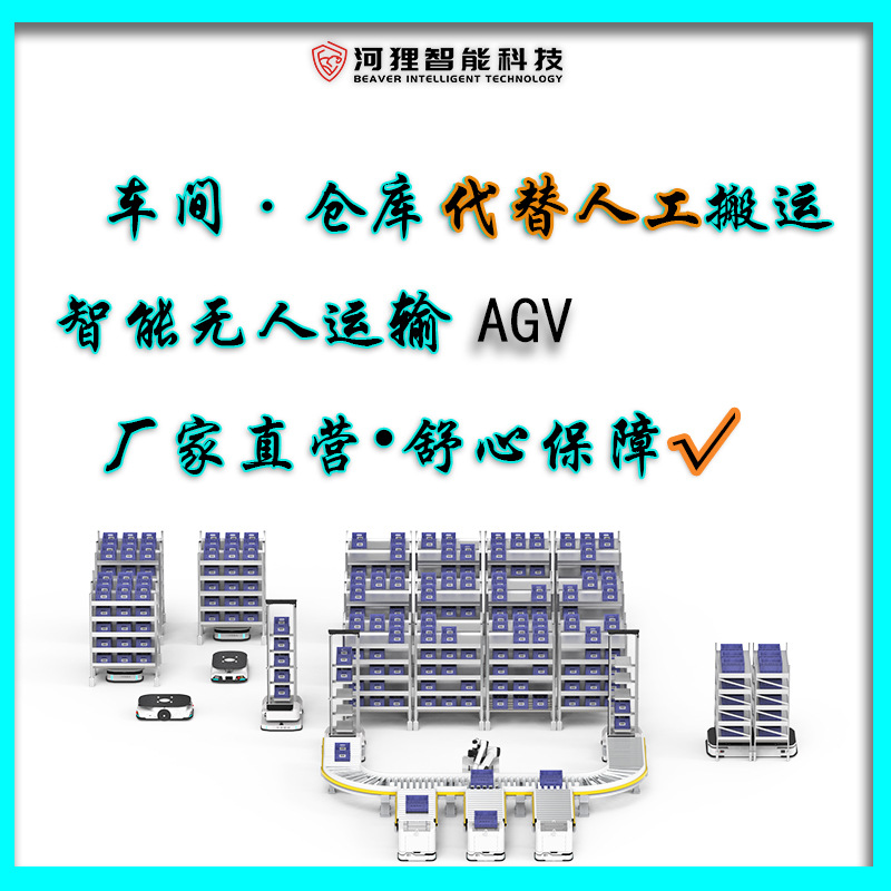 Submerged load 100kgAMRAGV trolley manufacturer, small vehicle body light handling unmanned intelligent transportation robot Application Scenario