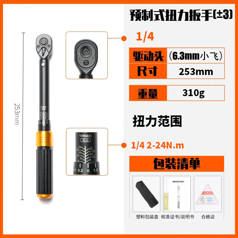 Adjustable torque wrench, high-precision torque, torque kilogram wrench, spark plug, bicycle, auto repair wrench undefined
