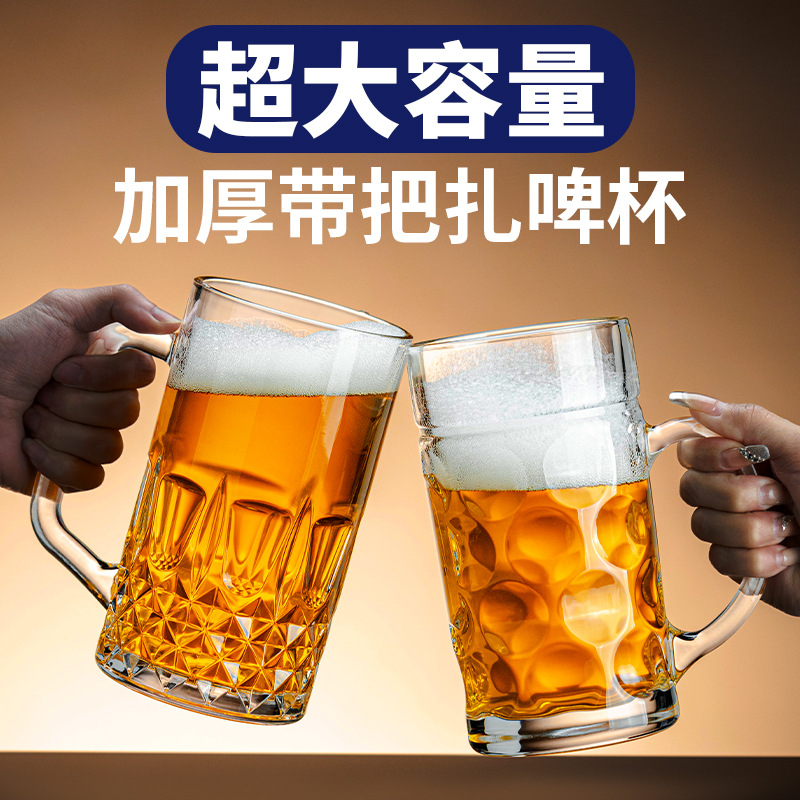 Thickened handle beer mug, high-end glass drinking cup, commercial 0.5L draft beer cup, household large-capacity handle cup details Picture