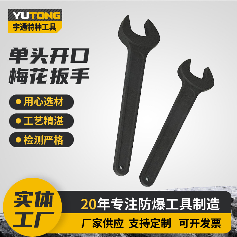 Factory wholesale and processing of small integrated steel C-shaped open-end wrenches and die-forged steel single-head striking open-end wrenches full figure