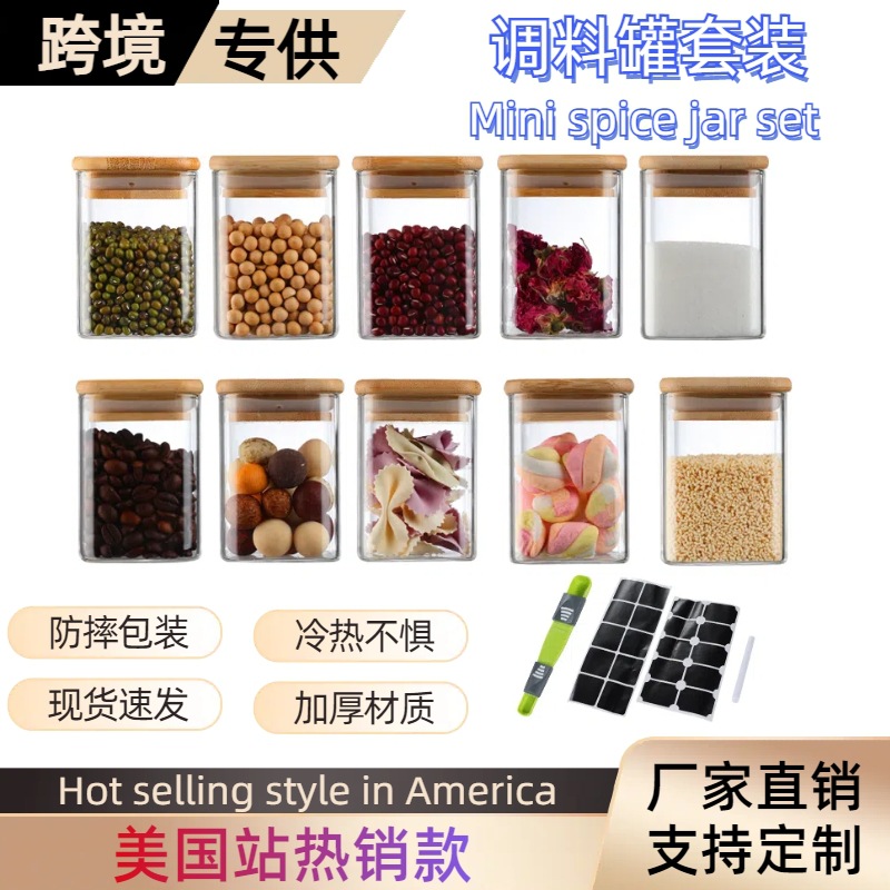 Cross-border bestseller glass seasoning jar with measuring spoon 210ml/7oz set, salt jar, sugar jar, pepper powder storage jar full figure