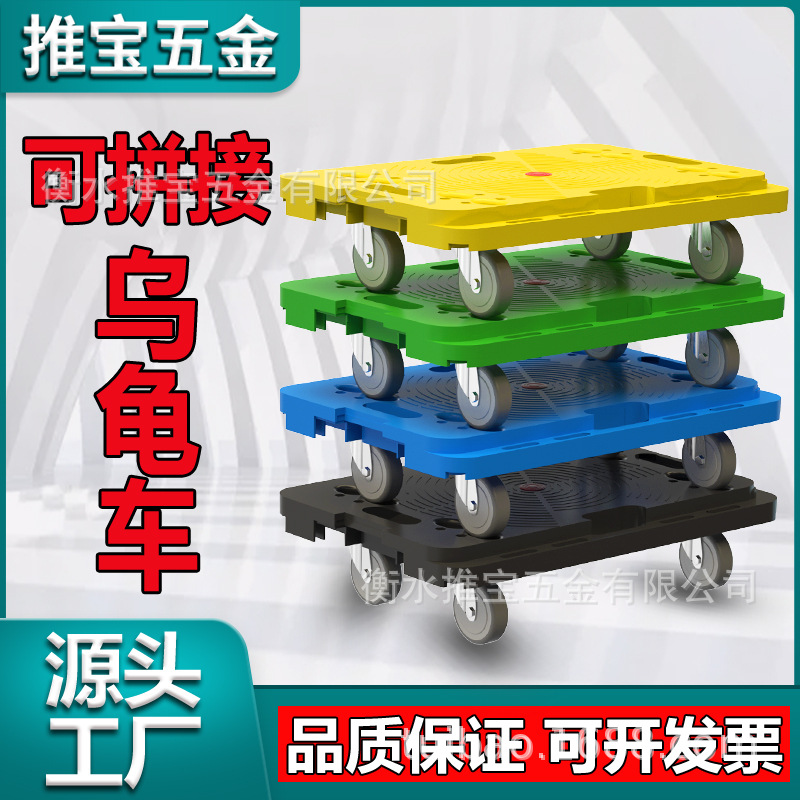 Turtle cart, flatbed truck, trailer, portable hand cart, handling cart, plastic warehouse turnover cart, spliced pallet cart