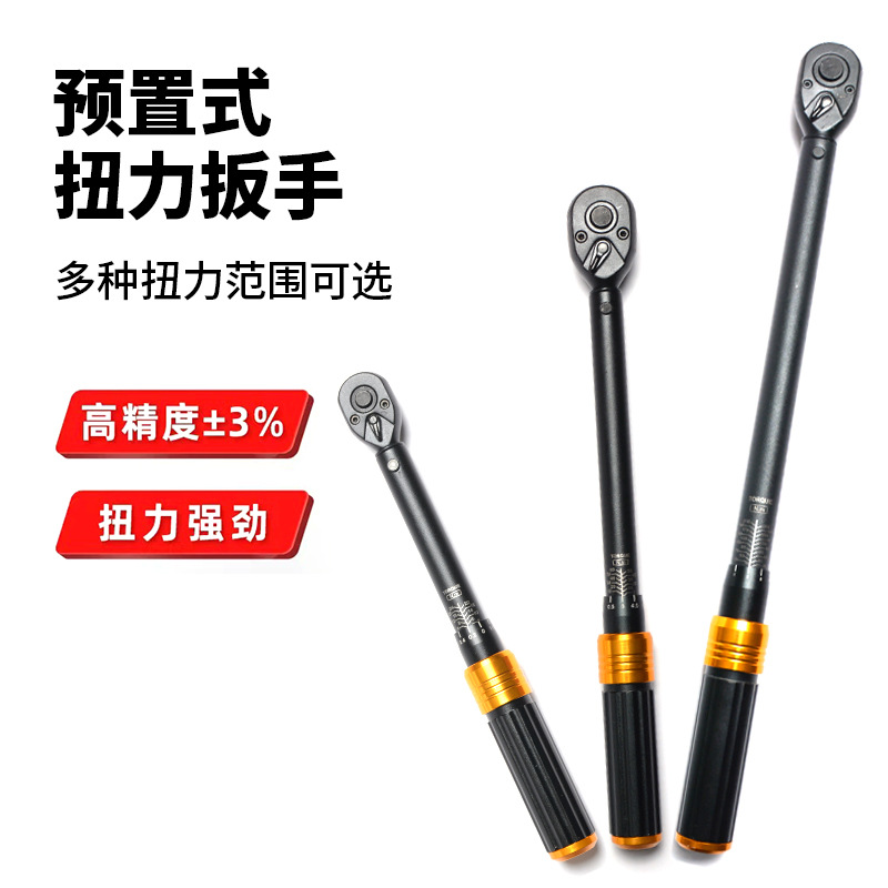 Adjustable torque wrench, high-precision torque, torque kilogram wrench, spark plug, bicycle, auto repair wrench full figure