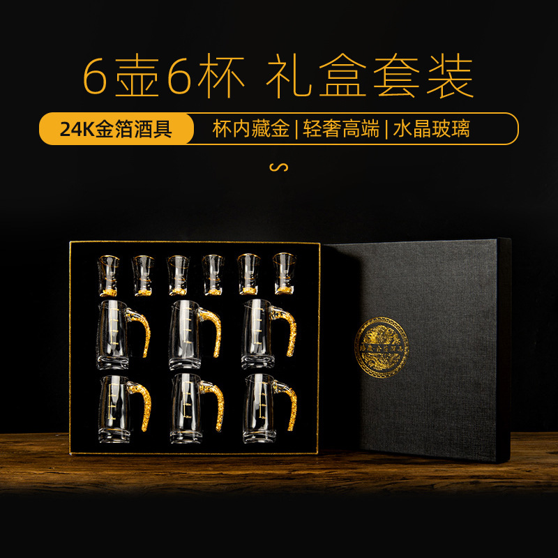 Gold foil white spirit Cup gift box set, Jinshan small wine cup, light luxury high-end wine ware, wine divider, one-sipped cup, wine cup set details Picture