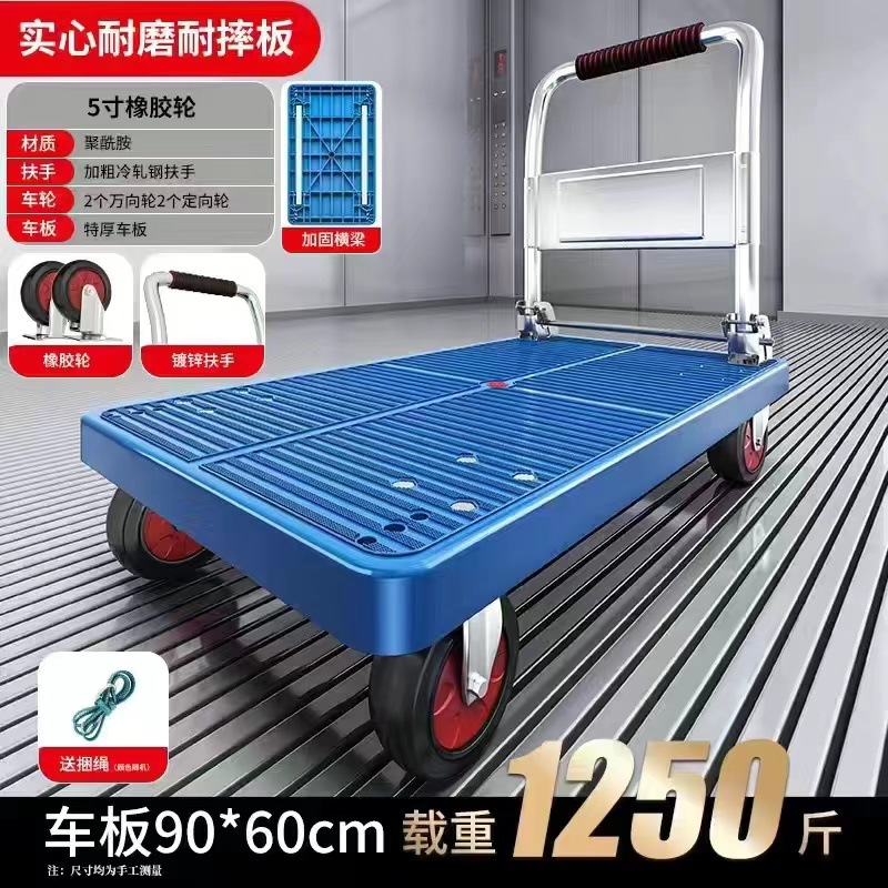 (Factory direct sales) Four-wheel folding flatbed truck, express delivery handling small trailer, cargo trolley, push cargo handcart undefined