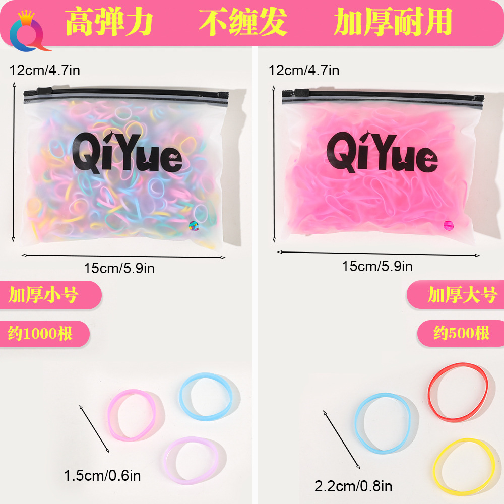 Qiyue children's hair tying rubber band, strong pulling without breaking, no damage to hair, disposable small rubber band hair tie, bagged hair rope wholesale Specification drawing
