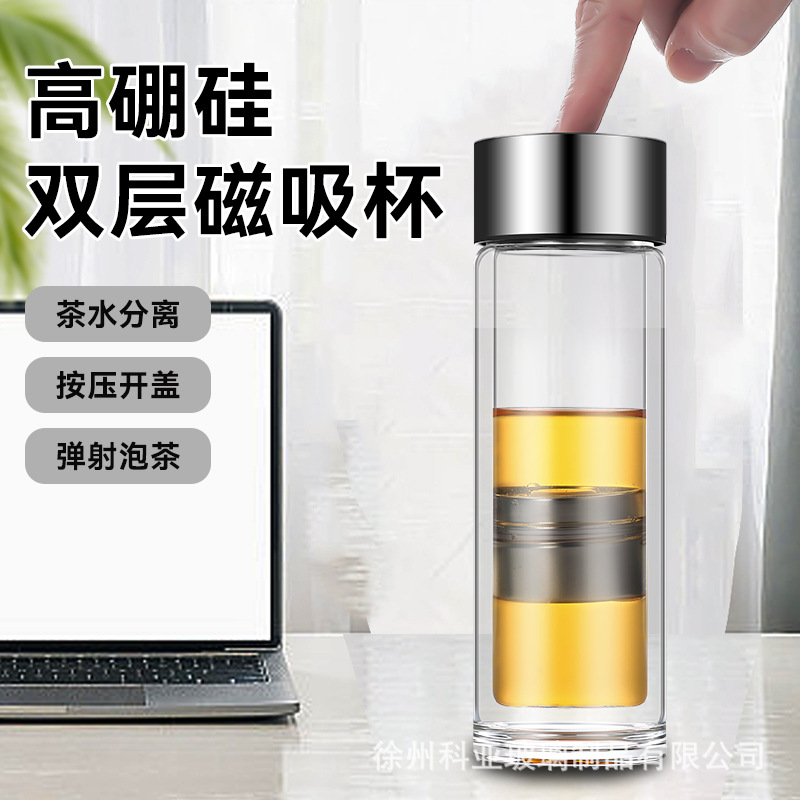 New one-click magnetic cup, tea-water separation cup, tea brewing cup, stainless steel double-layer insulated portable gift cup for men and women full figure