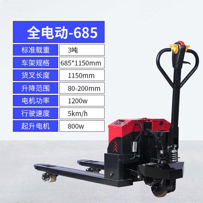 Electric 20A ground ox, 3-ton forklift, hand-pulled hydraulic pallet truck, 2-ton small trailer, loading and unloading pallet truck factory wholesale undefined