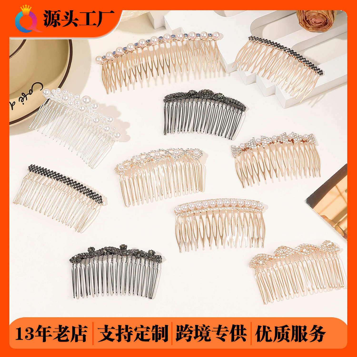 Qiyue Amazon Water Diamond Fashion Pearl Hair Comb, alloy insert comb, Women's metal broken hair Bun, hair accessory wholesale full figure