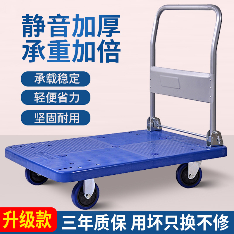 Wholesale plastic trolleys, flatbed trolleys, folding transporters, warehouse silent cargo transportation, and small trolleys can be delivered on behalf of customers full figure