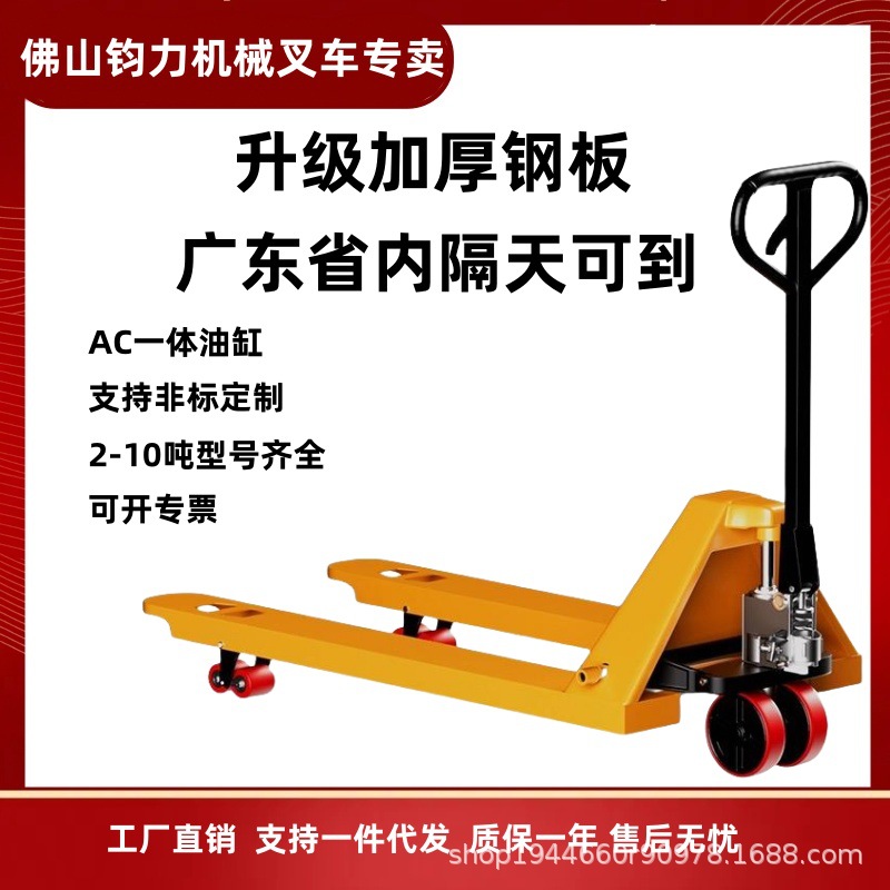Junli manual forklifts, ground cattle, hydraulic handling carts, lifting hand carts, pallet loading and unloading vehicles, 2-ton and 3-ton hand-pulled trailers full figure