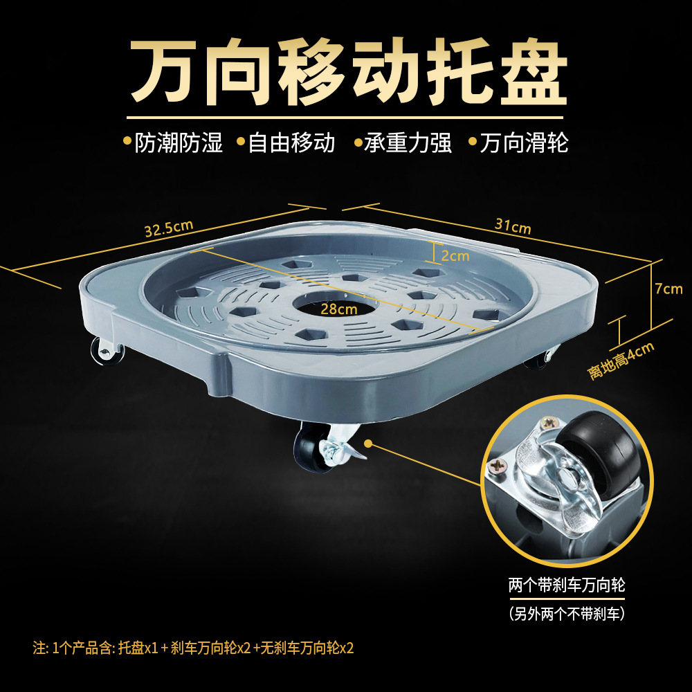 Plastic gas tray, wheeled storage rack, movable flower pot, round water bucket stand, old-fashioned gas cylinder base Application Scenario