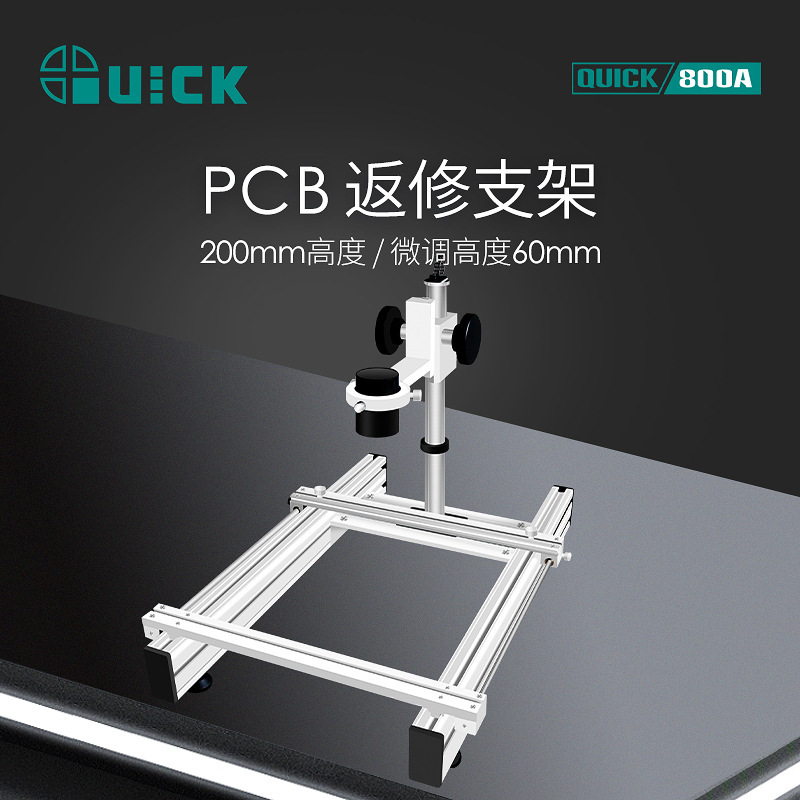 QUICK Kuaike 800A repair bracket hot air fixed 800 series large and small bracket BGA repair component full figure