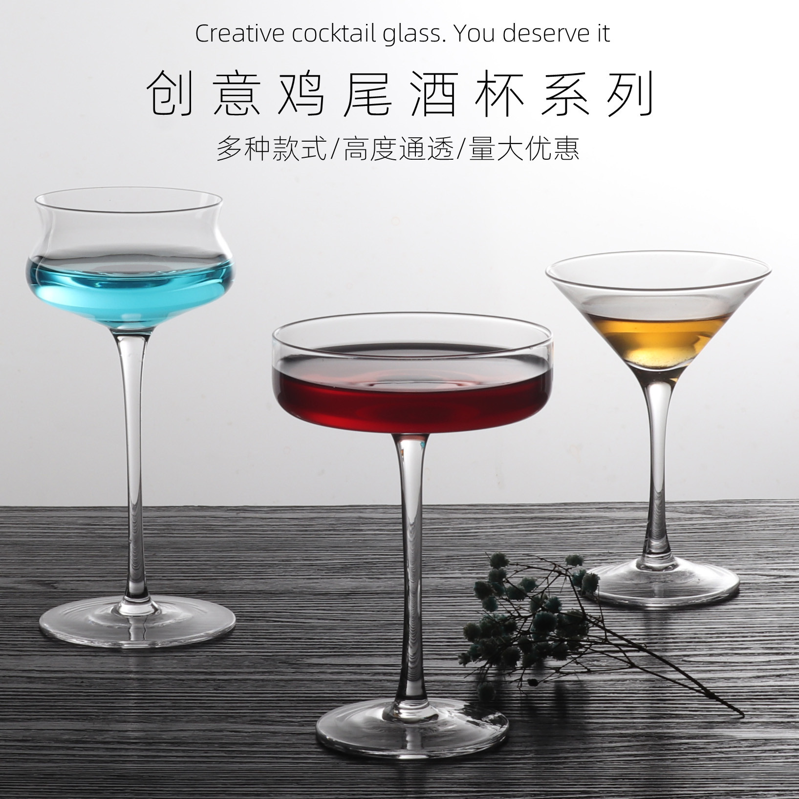 Creative crystal glass Martini cocktail glasses, champagne glasses, bar household high-footed shallow dish ice cream bowls full figure