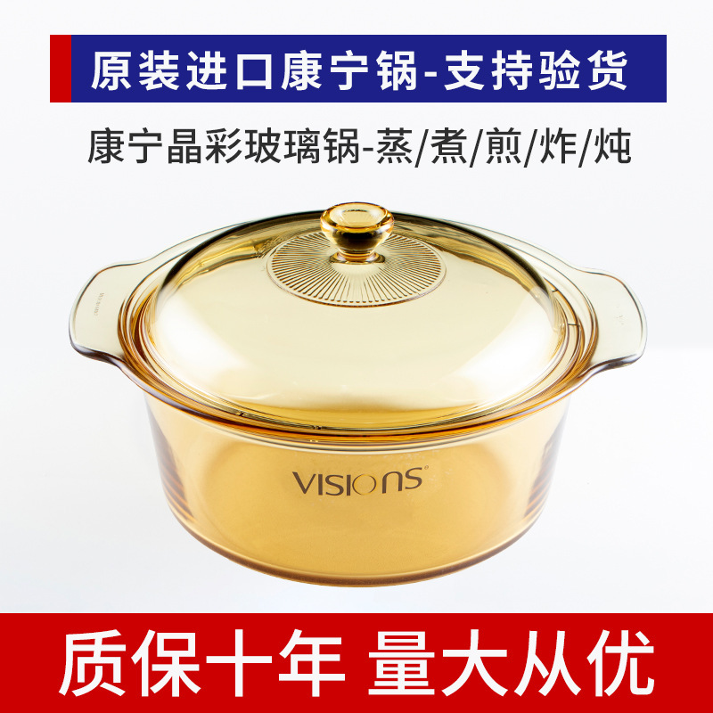 French modern Corning glass POTS, crystal transparent POTS, cooking POTS, soup POTS, stewing POTS, amber POTS and braising POTS are available in stock details Picture
