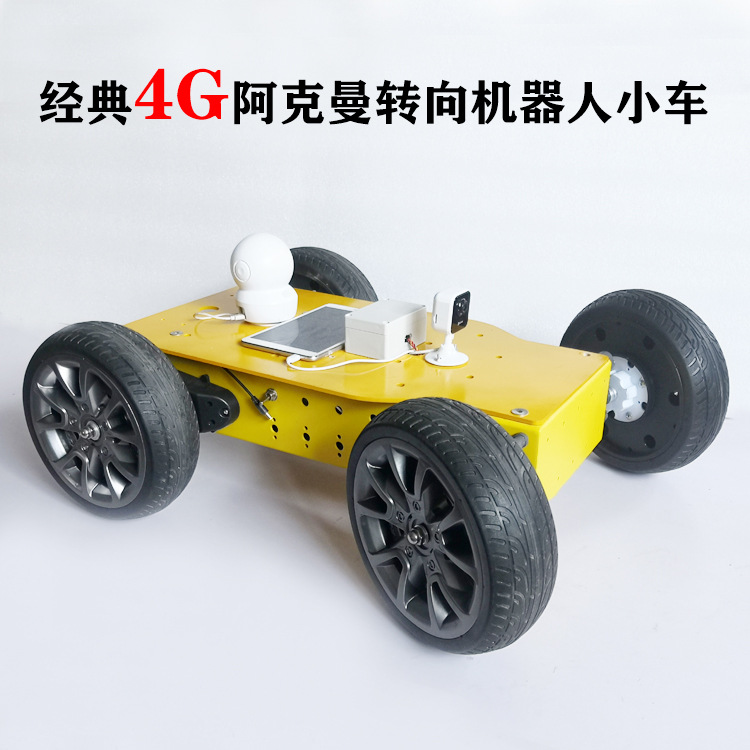The classic 4G Ackerman 2-wheel drive robot car chassis is remotely controlled and supports agv vehicles full figure