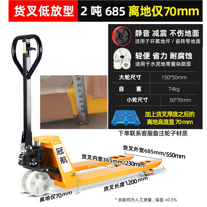 Manual forklifts: 2-ton, 5-ton, 3-ton, 550/685 ground ox hydraulic pallet trucks, Hangzhou manual hydraulic forklifts undefined
