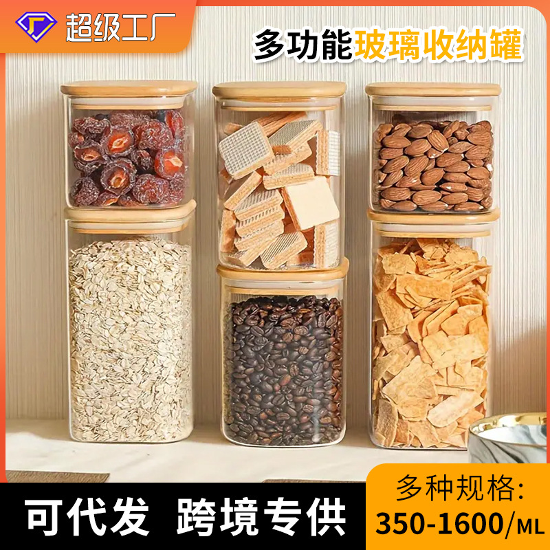 Best-selling food preservation moisture-proof sealed jars, bamboo lid glass jars for storing grains and cereals, seasoning jars, jam glass bottles full figure
