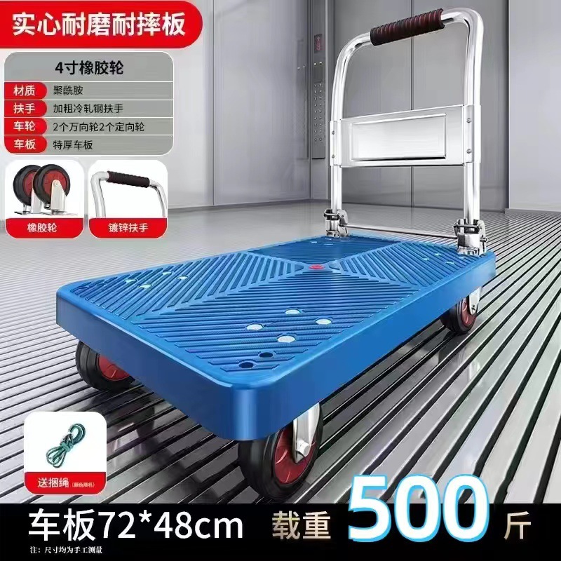 【 Factory Direct Sales 】 Small carts, four-wheel flatbed carts, push carts, handling carts, folding hand carts, express delivery trailers undefined