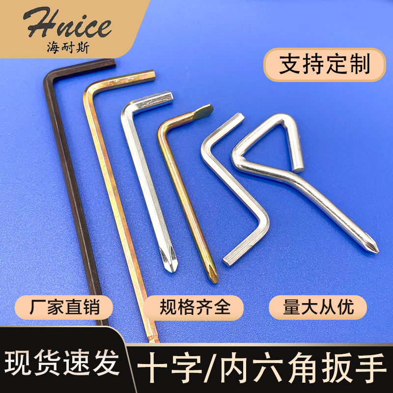 High-strength L-shaped hex socket cross wrench, hardened Z-shaped hex socket ball head wrench, triangular handle cross screwdriver full figure