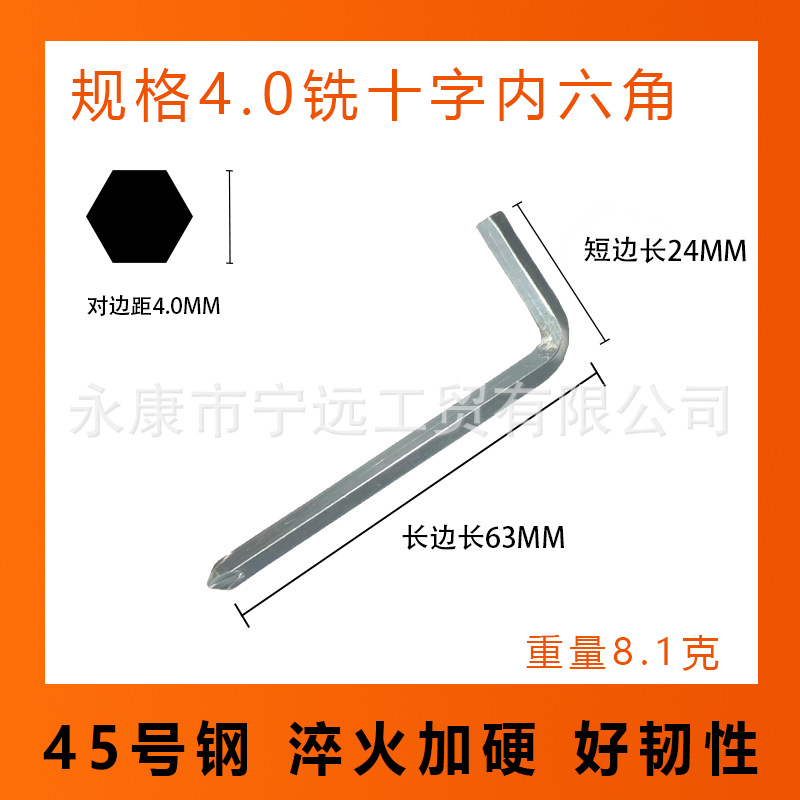Wholesale L-shaped Allen wrenches, milling cross galvanized metric wrenches, hardware sets for household use from the manufacturer undefined