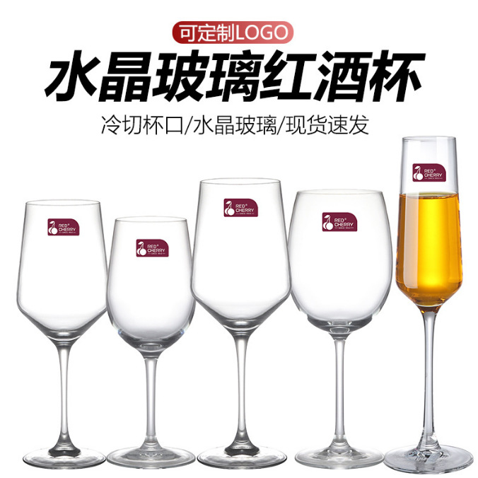 Wholesale of high-end, light luxury crystal glass champagne glasses and wine glasses for home use full figure