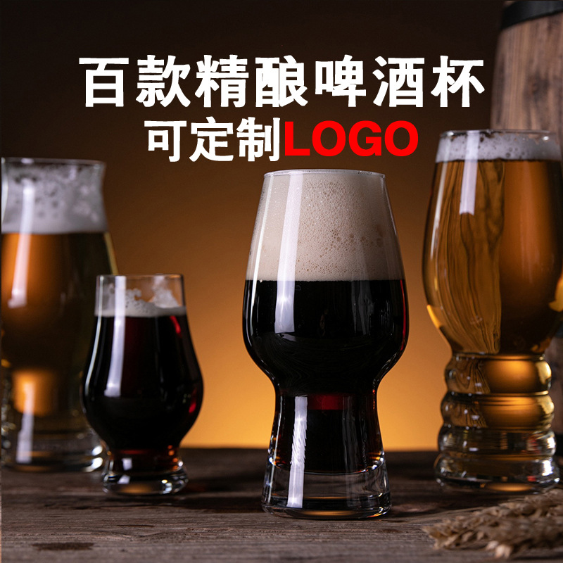 【 Factory Direct Delivery 】 Craft beer mugs, American pint cups, cocktail cups, foreign wine glasses, draft beer cups with logo printing details Picture