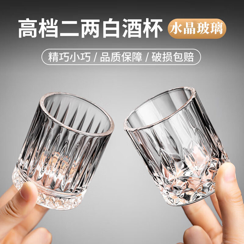 Whisky wine glasses with creative high appearance level, 2-liang small wine glass set wholesale, commercial beer glasses, high-end Western-style wine glasses Specification drawing