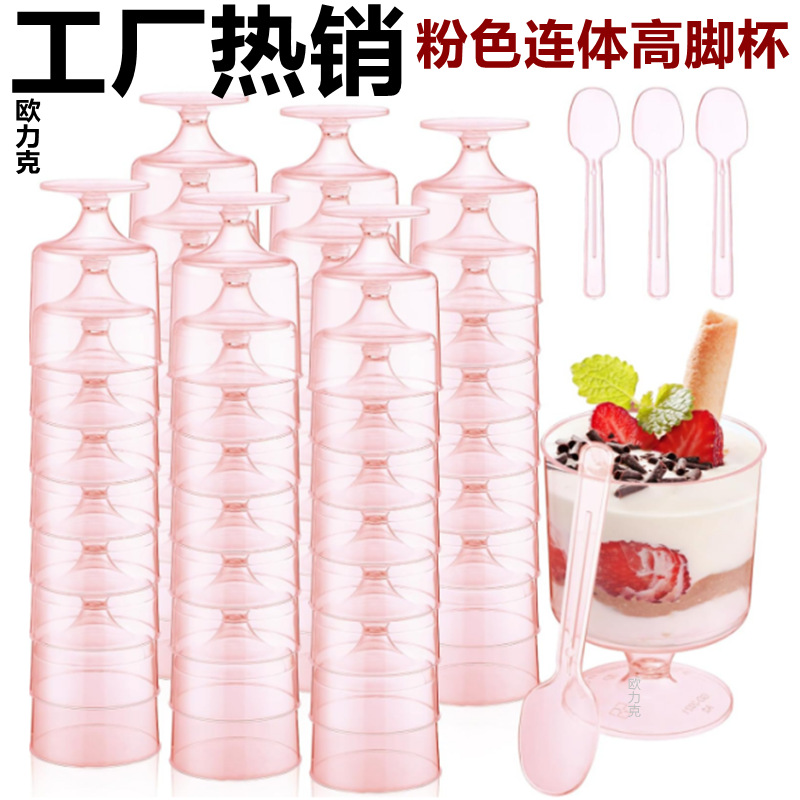 5OZ pink highball cup Dessert cup appetizer dessert cup Disposable plastic mousse pudding cup ice cream cup full figure