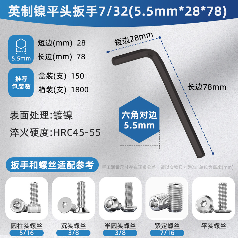 For cross-border use, inch American-made hexagon wrench, blackened flat head hexagon wrench, nickel-plated British standard Allen wrench undefined