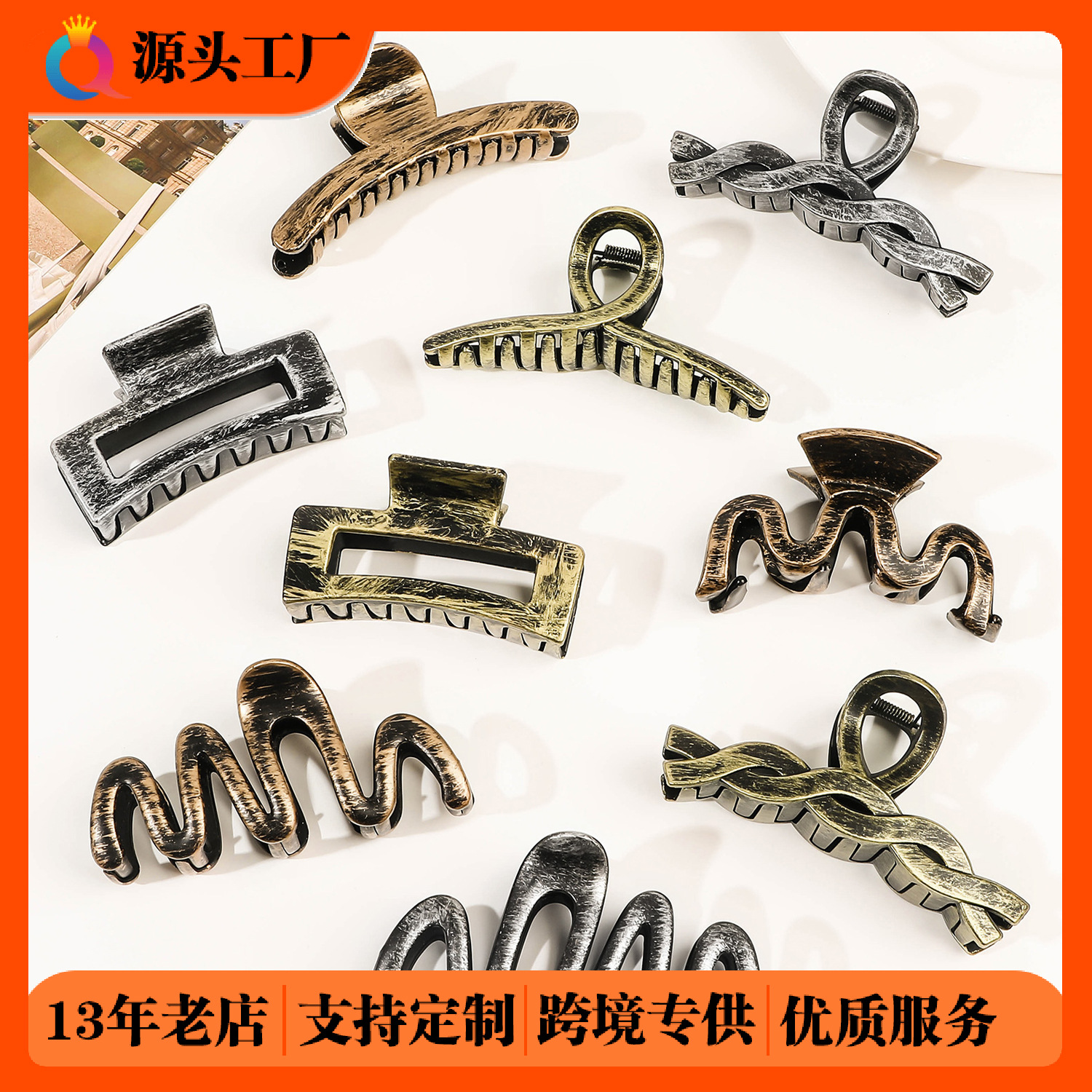 Qiyue Cross-border retro high-end hair clips are versatile, elegant, and offer a wide range of hair volumes. Wholesale of hair accessories such as updo hair clips and shark clips full figure