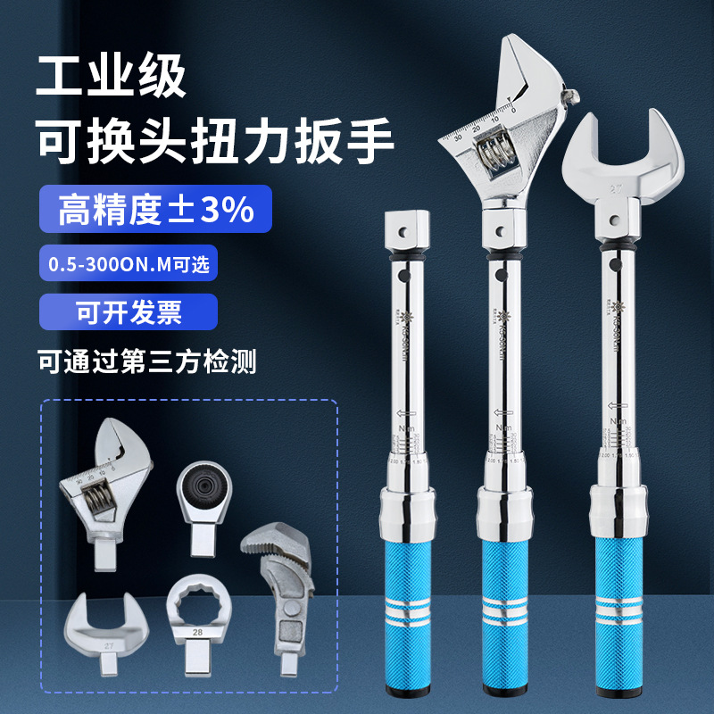 Industrial-grade interchangeable head open torque wrench, square hole adjustable movable head torque and moment kilogram industrial wrench full figure