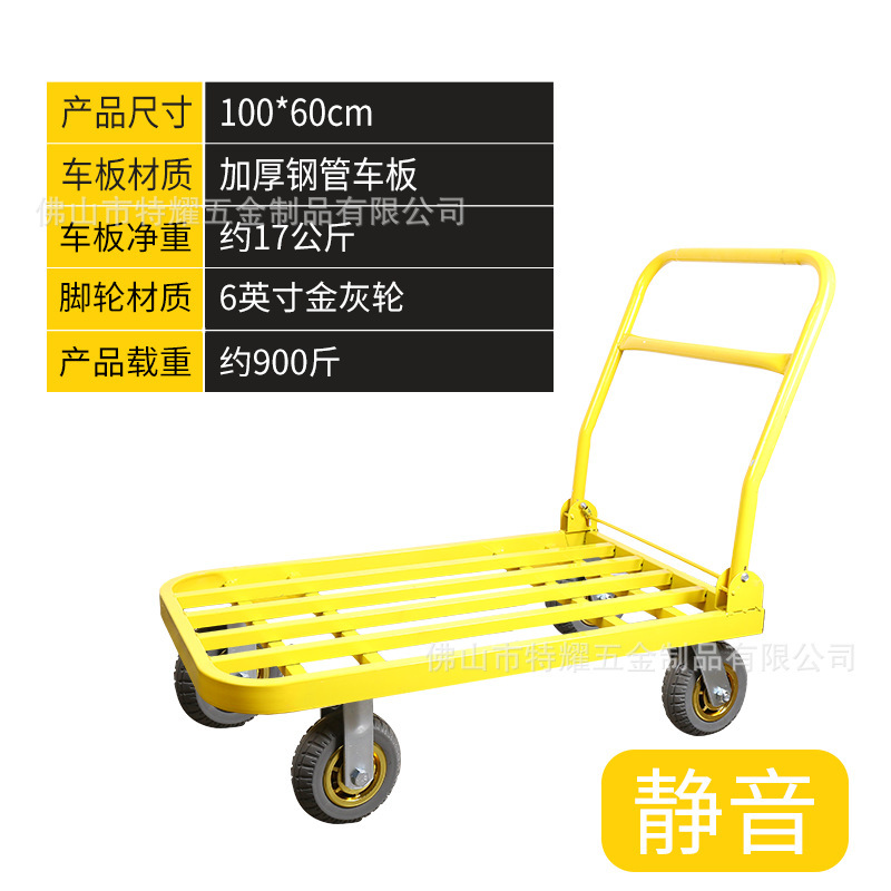 Yellow folding flatbed cart, push truck, small cargo trolley, trailer, four-wheel transportation, load-bearing, household portable steel pipe undefined