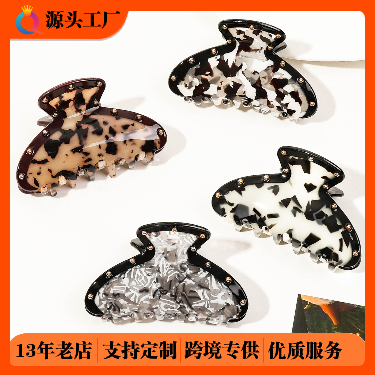 Wholesale of Qiyue Amazon PVC hair clips, InS-style tortoiseshell acrylic grab clips, and imitation acetic acid shark clips as hair accessories full figure