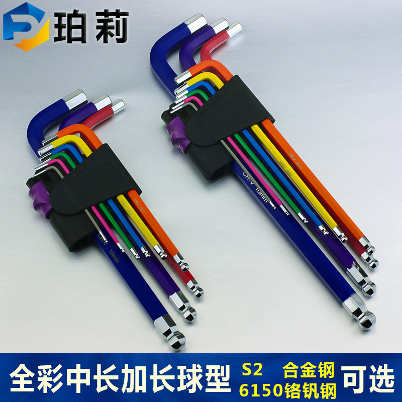 Powder-coated color hex socket wrench set, chrome vanadium steel S2 medium and long extended ball head hex socket wrench 9PC set details Picture