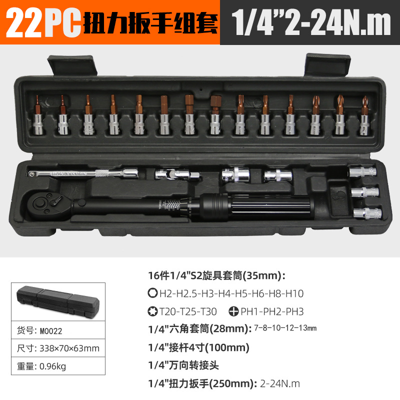 22pc Torque wrench, adjustable torque wrench, preset high-precision bicycle repair ratchet torque wrench full figure