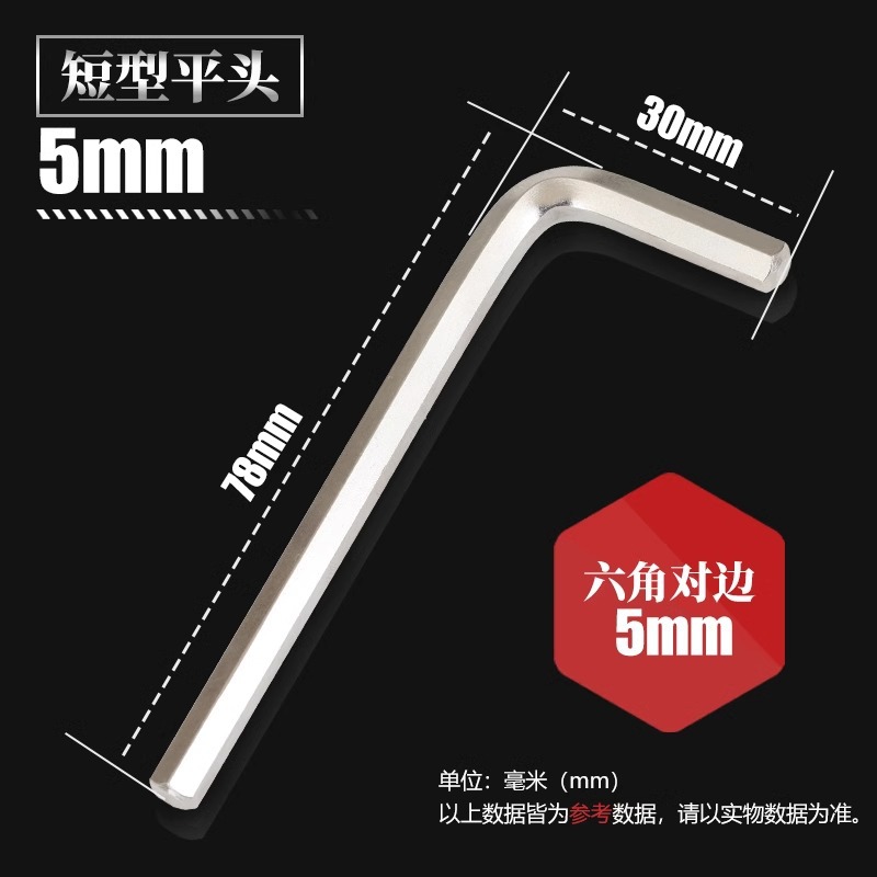 Extended ball head hex socket wrench S2 Hex key L-shaped single internal hexagonal screwdriver hexagonal edge set universal undefined